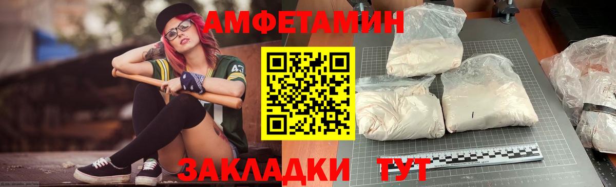 Amphetamine VHQ Энгельс