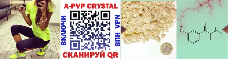 МЕГА зеркало  Энгельс  A PVP СК КРИС 