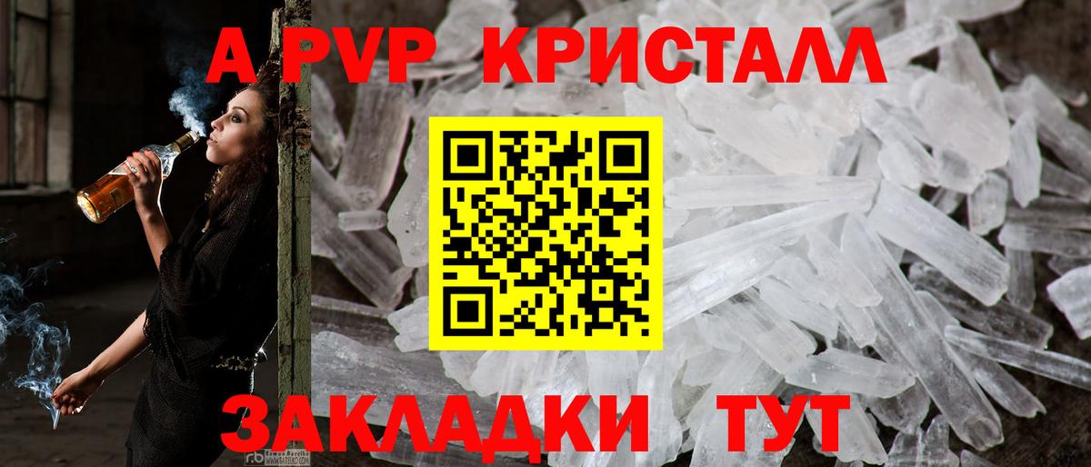 Alfa_PVP мука Энгельс
