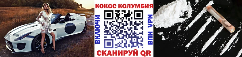 Кокаин VHQ  Энгельс 