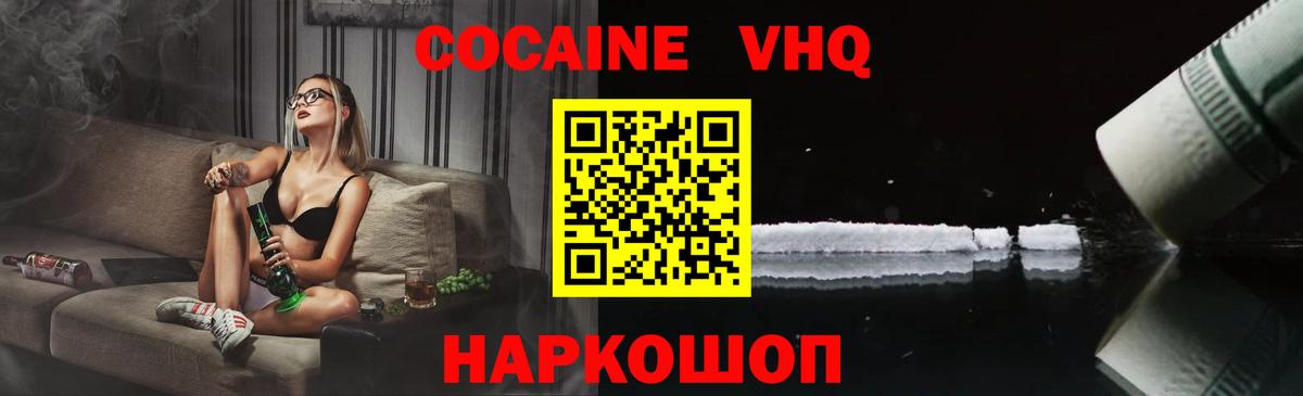 Энгельс  COCAIN 99%  Вход с VPN  КОКАИН 97% 
