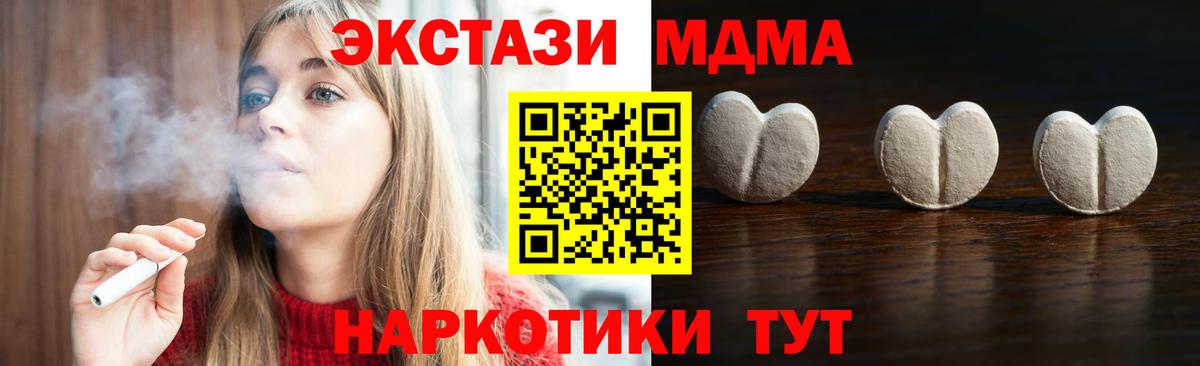 Ecstasy круглые Энгельс
