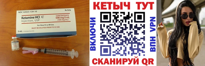 где найти Энгельс КЕТАМИН VHQ