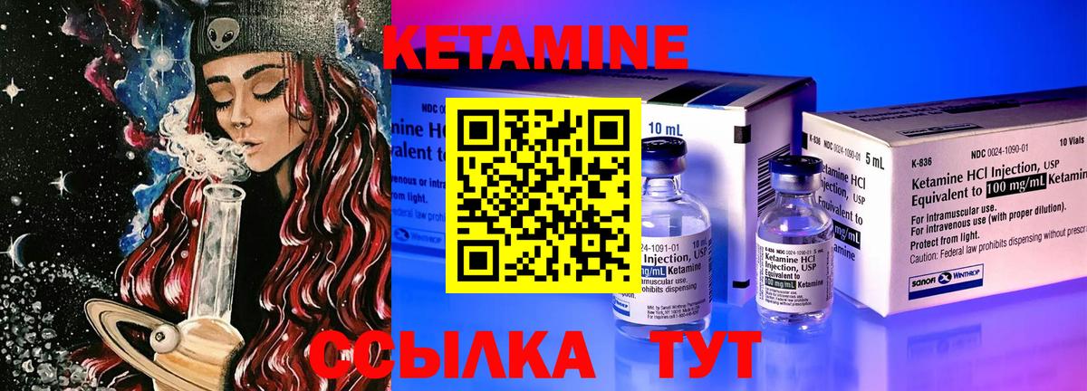 Энгельс  Кетамин ketamine  Вход с VPN 