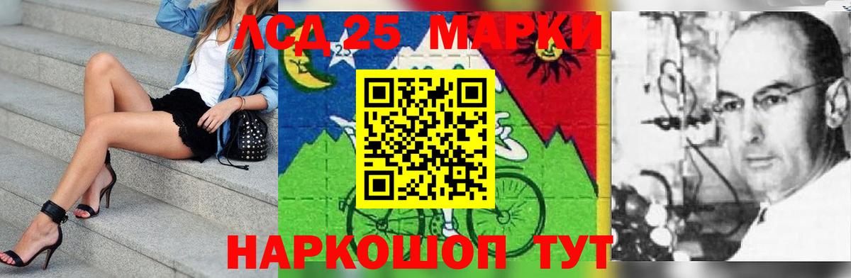 ЛСД экстази кислота Энгельс