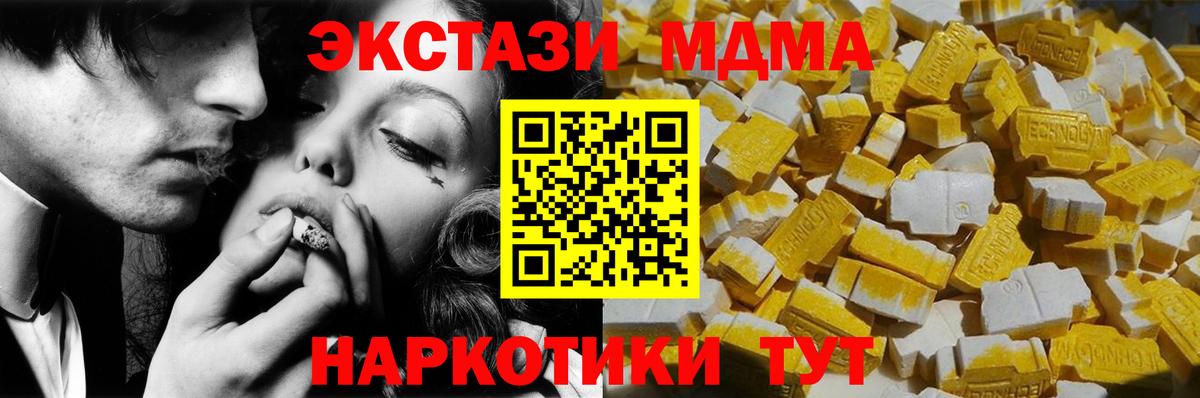 MDMA кристаллы  Вход с VPN  МДМА Molly  Энгельс 