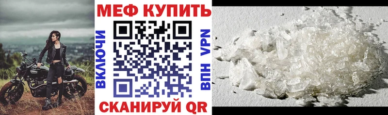 наркошоп  Энгельс  Меф mephedrone 