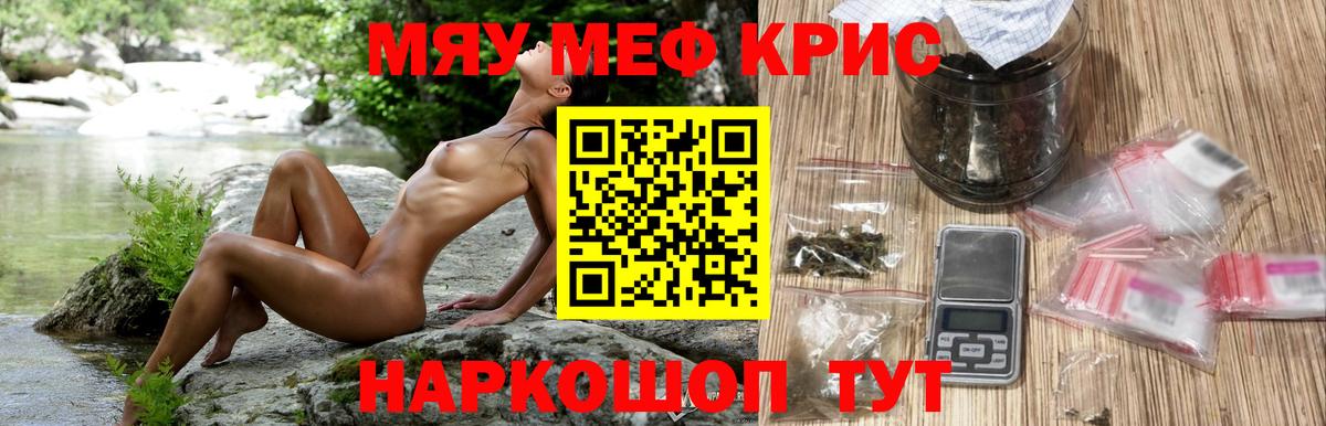 МЕФ мяу мяу  Вход с VPN  как найти закладки  МЯУ-МЯУ мяу мяу  Энгельс  Мефедрон 