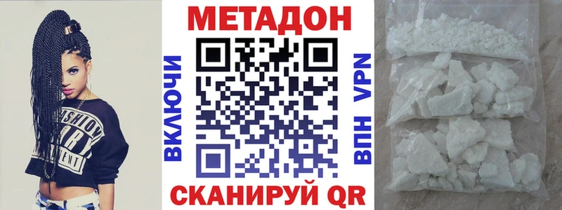 Метадон methadone  Энгельс 