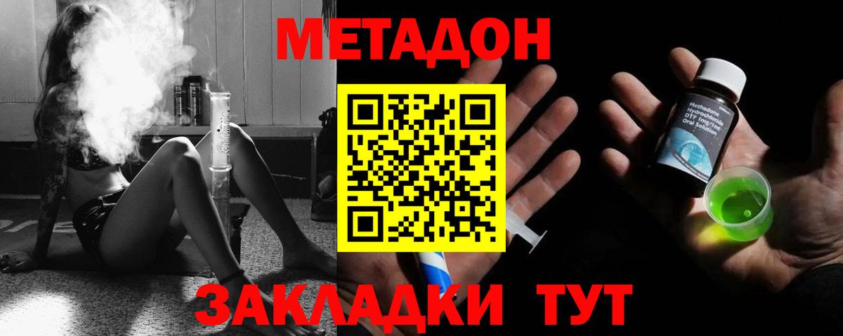 ссылка на мегу вход  МЕТАДОН мёд  мориарти клад  Вход с VPN  Энгельс  Метадон methadone 