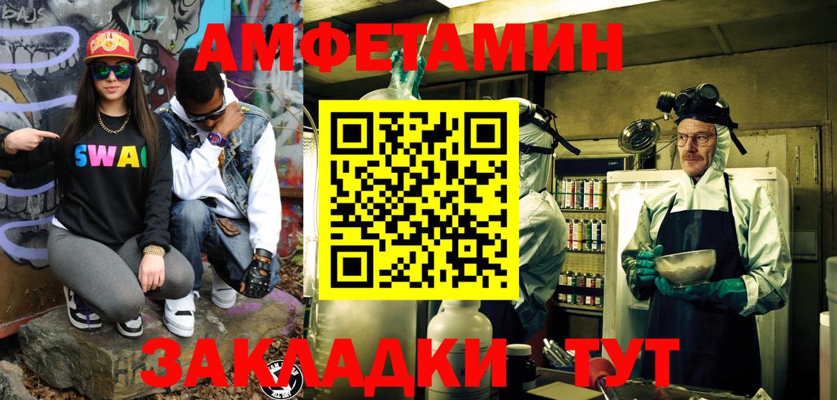 Амфетамин Энгельс