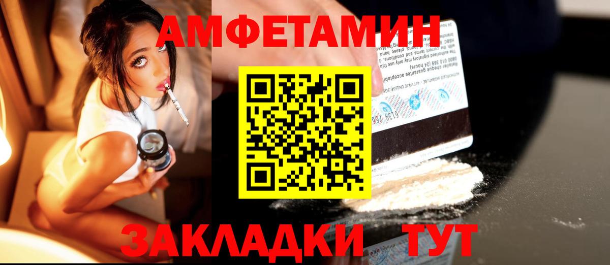 Первитин пудра  Вход с VPN  Энгельс 