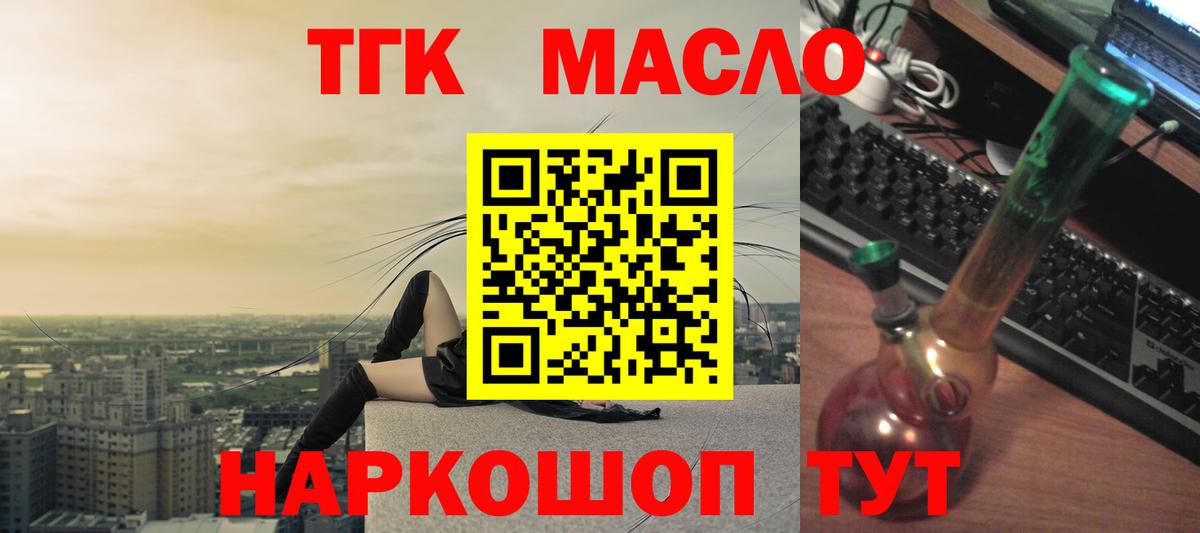 Дистиллят ТГК THC oil  Дистиллят ТГК концентрат  Вход с VPN  что такое наркотик  Энгельс 