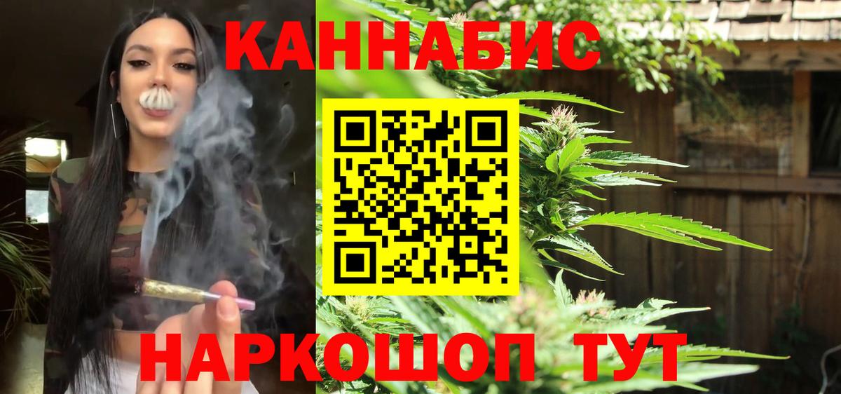 Энгельс  Шишки марихуана сатива  Вход с VPN  Шишки марихуана тримм  Шишки марихуана VHQ  Канабис гибрид 