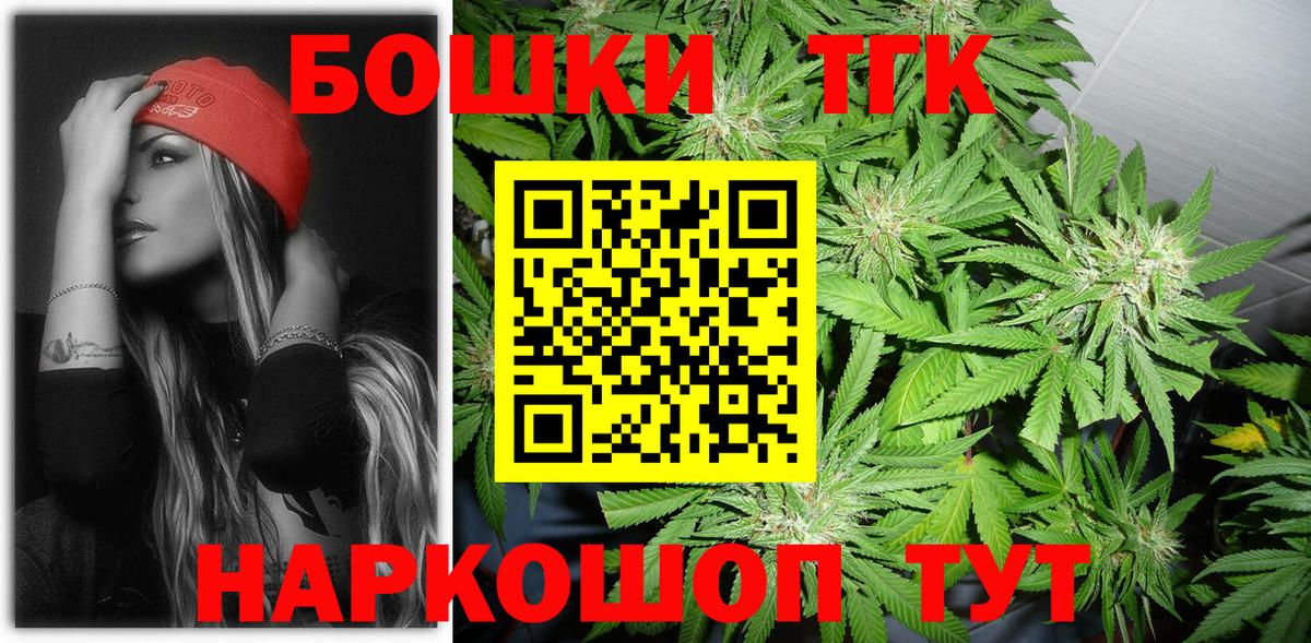 Бошки Шишки гибрид Энгельс